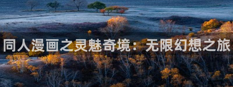 香蕉漫画免费登录